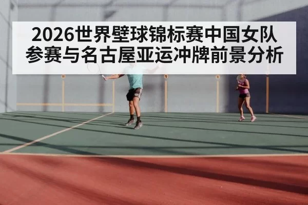 women squash players action